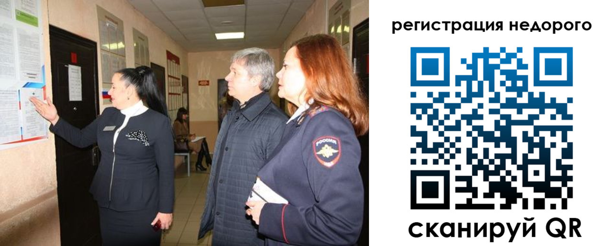 прописка для военкомата в Хабаровском крае