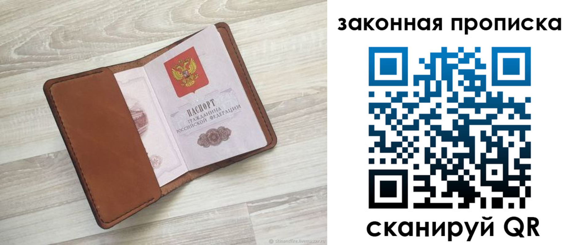 пропишу в квартире в Хабаровском крае