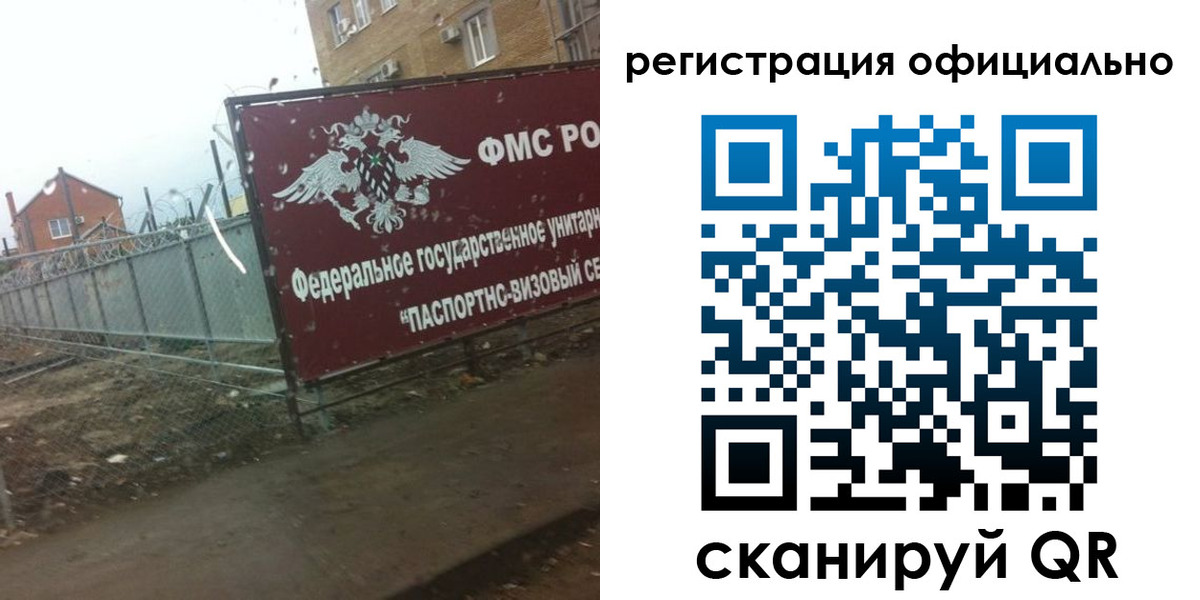 прописка в квартире в Хабаровском крае
