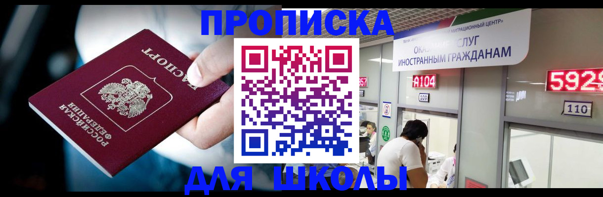 временная регистрация гарантия в Хабаровском крае