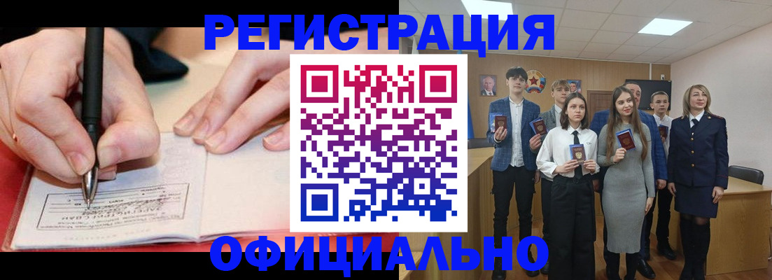 прописка для кредита в Хабаровском крае