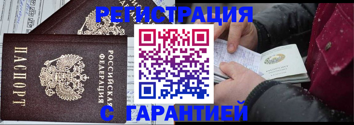 временная регистрация 2025 в Хабаровском крае