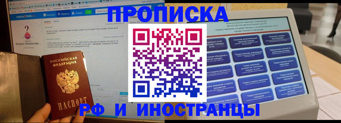 временная регистрация надежно в Хабаровском крае