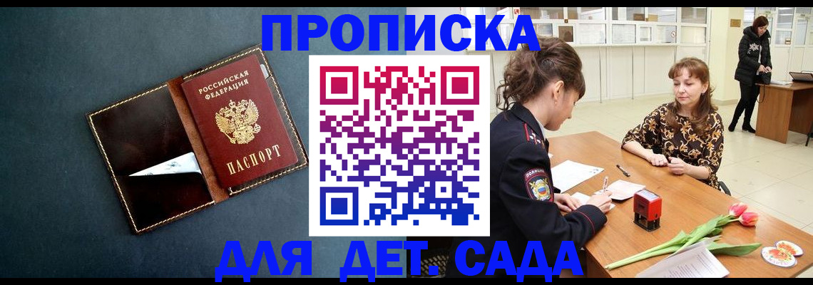 временная регистрация гарантия в Хабаровском крае